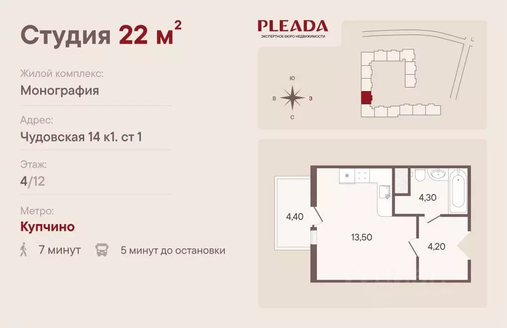 Студия Санкт-Петербург пос. Шушары, ул. Чудовская, 14к1 (22.0 м) - Фото 2