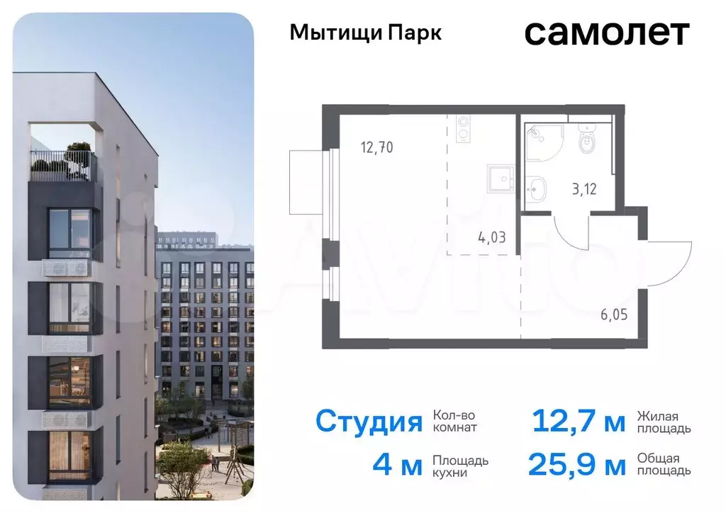 Квартира-студия, 25,9 м, 6/16 эт. - Фото 0