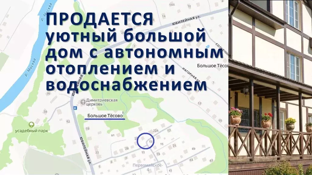 Дом в Московская область, Можайский муниципальный округ, ... - Фото 2