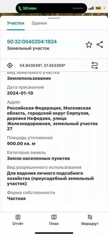Участок в Московская область, Серпухов городской округ, д. Нефедово ... - Фото 1