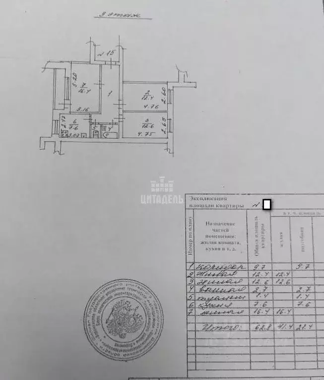 3-к кв. Воронежская область, Воронеж ул. Туполева, 3В (62.8 м) - Фото 2