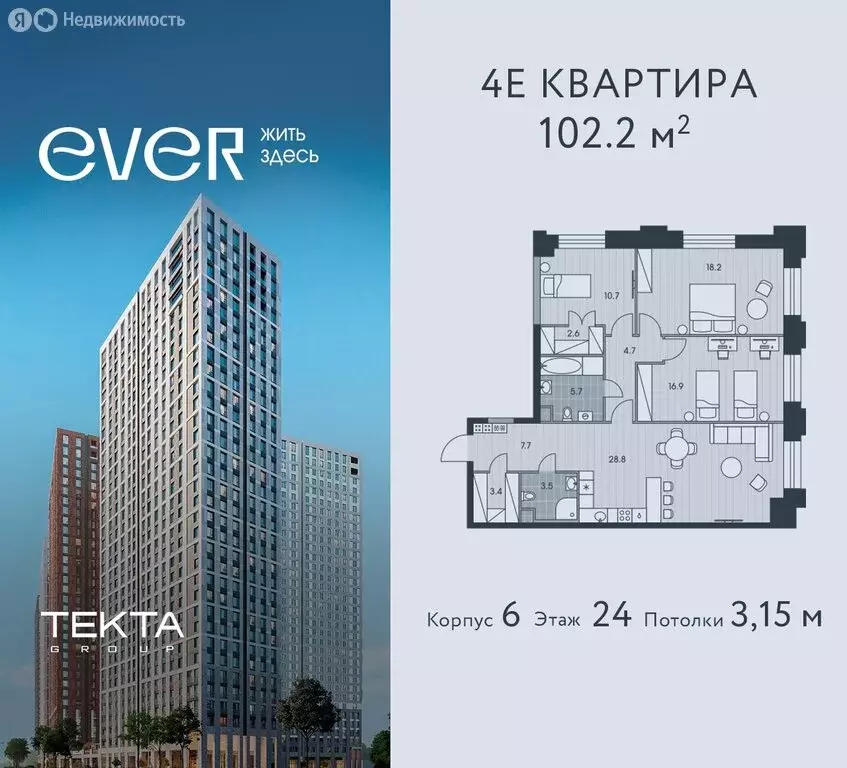 4-комнатная квартира: Москва, жилой комплекс Эвер (102.2 м) - Фото 0