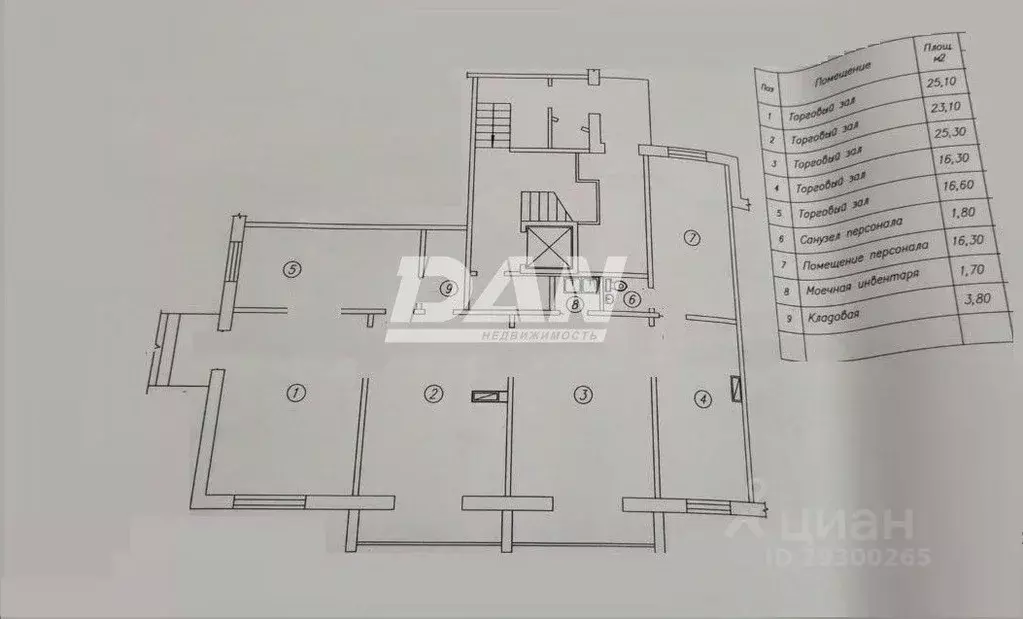 Офис в Челябинская область, Челябинск ул. Салавата Юлаева, 28 (140 м) - Фото 2