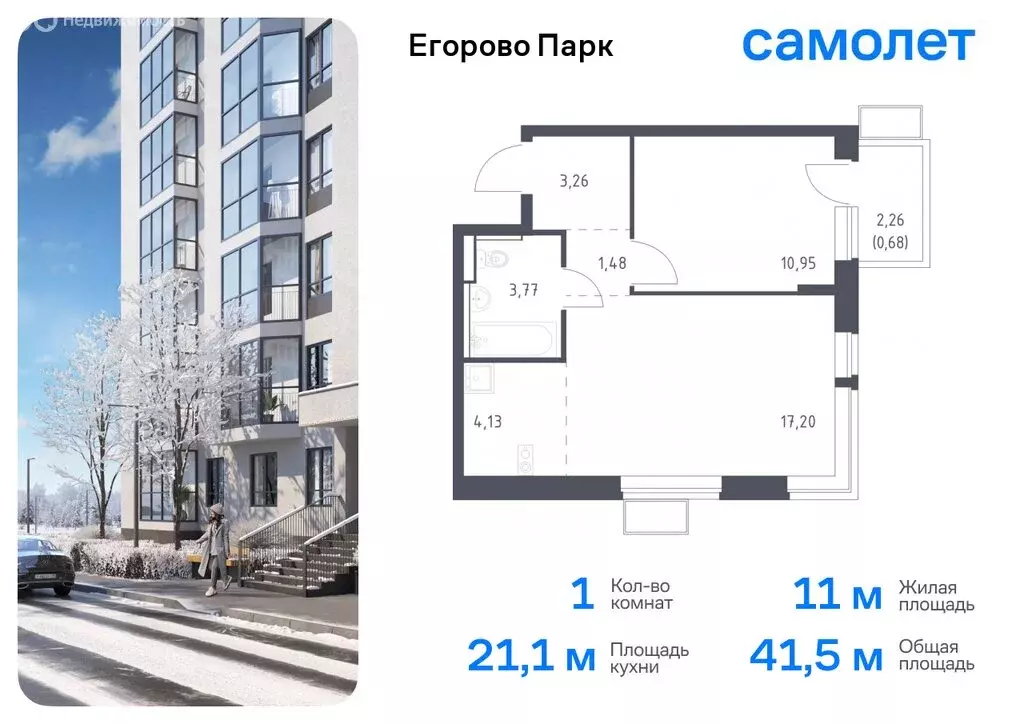 1-комнатная квартира: посёлок городского типа Жилино-1, 2-й квартал, ... - Фото 0