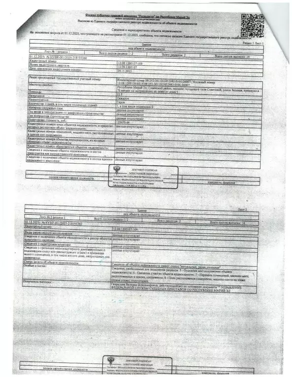 Гараж в Марий Эл, Советский городское поселение, Советский пгт ул. ... - Фото 1