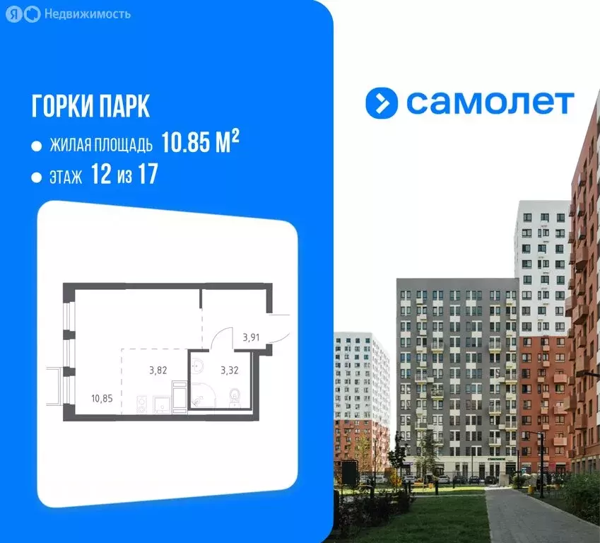 Квартира-студия: деревня Коробово, улица Авиаторов, 9 (21.3 м) - Фото 1