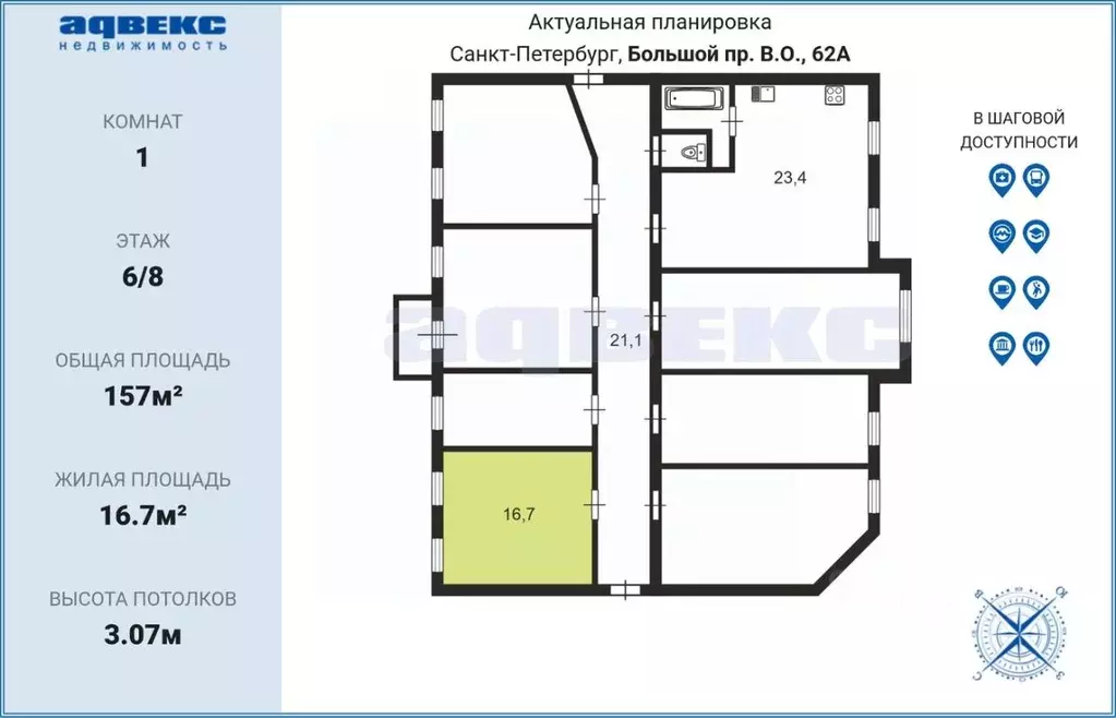 Комната Санкт-Петербург просп. Большой Васильевского острова, 62 (16.7 ... - Фото 2
