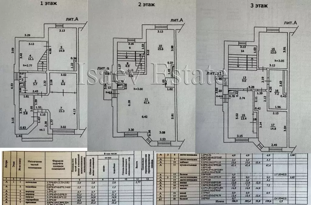 Таунхаус в Москва Родионовская ул., 17 (186 м) - Фото 2