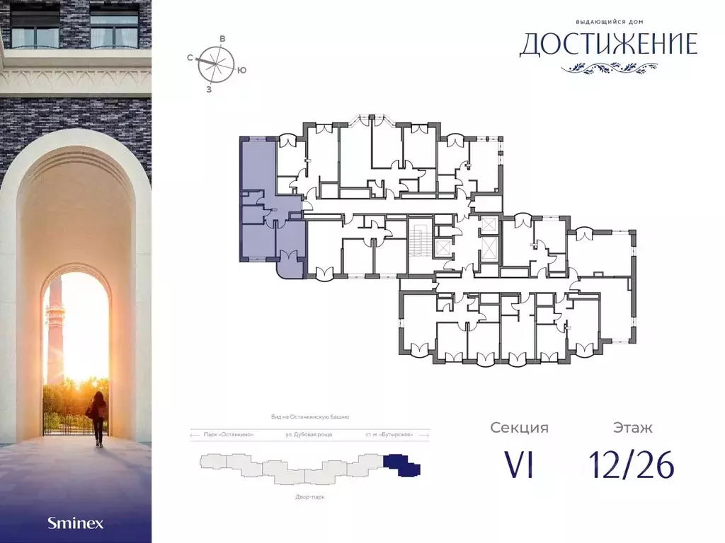 2-к кв. Москва ул. Академика Королева, 21 (63.19 м) - Фото 1