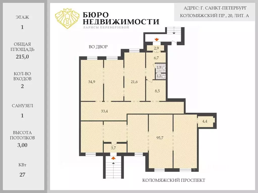 Офис в Санкт-Петербург Коломяжский просп., 20 (215 м) - Фото 1