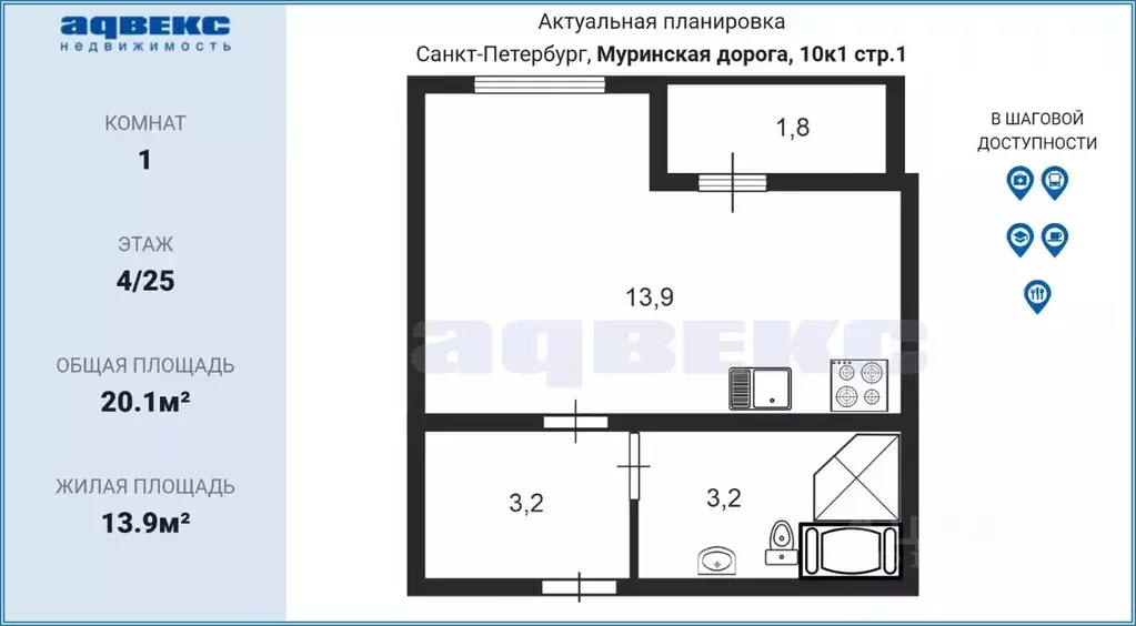 студия санкт-петербург дор. муринская, 10к1 (20.1 м) - Фото 1