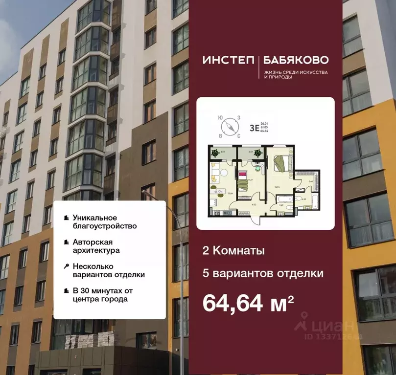 2-к кв. Воронежская область, с. Новая Усмань, Ольха мкр  (64.64 м) - Фото 1