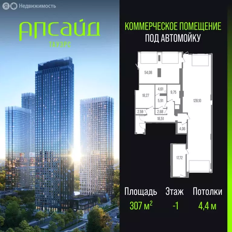 Помещение свободного назначения (307 м) - Фото 2