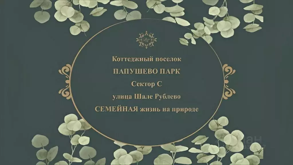 Коттедж в Московская область, Одинцовский городской округ, д. ... - Фото 0