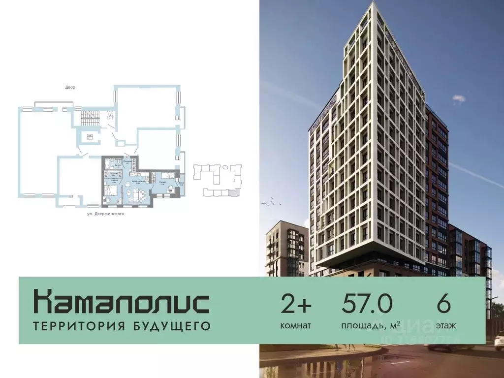 2-к кв. Пермский край, Пермь ул. Дзержинского, 35А (57.0 м) - Фото 1