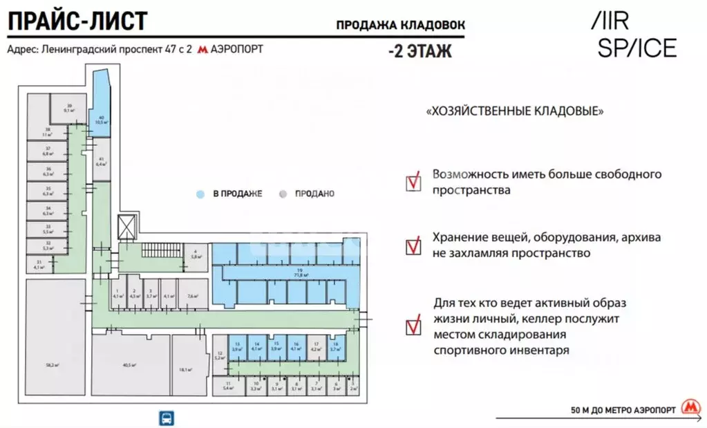 Склад в Москва Ленинградский просп., 47С2 (72 м) - Фото 2