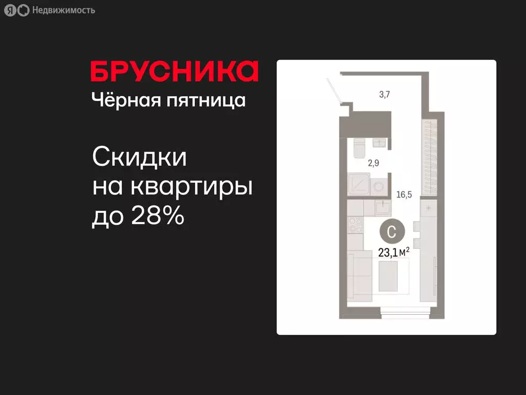 Квартира-студия: Екатеринбург, жилой район Эльмаш, Механический ... - Фото 1