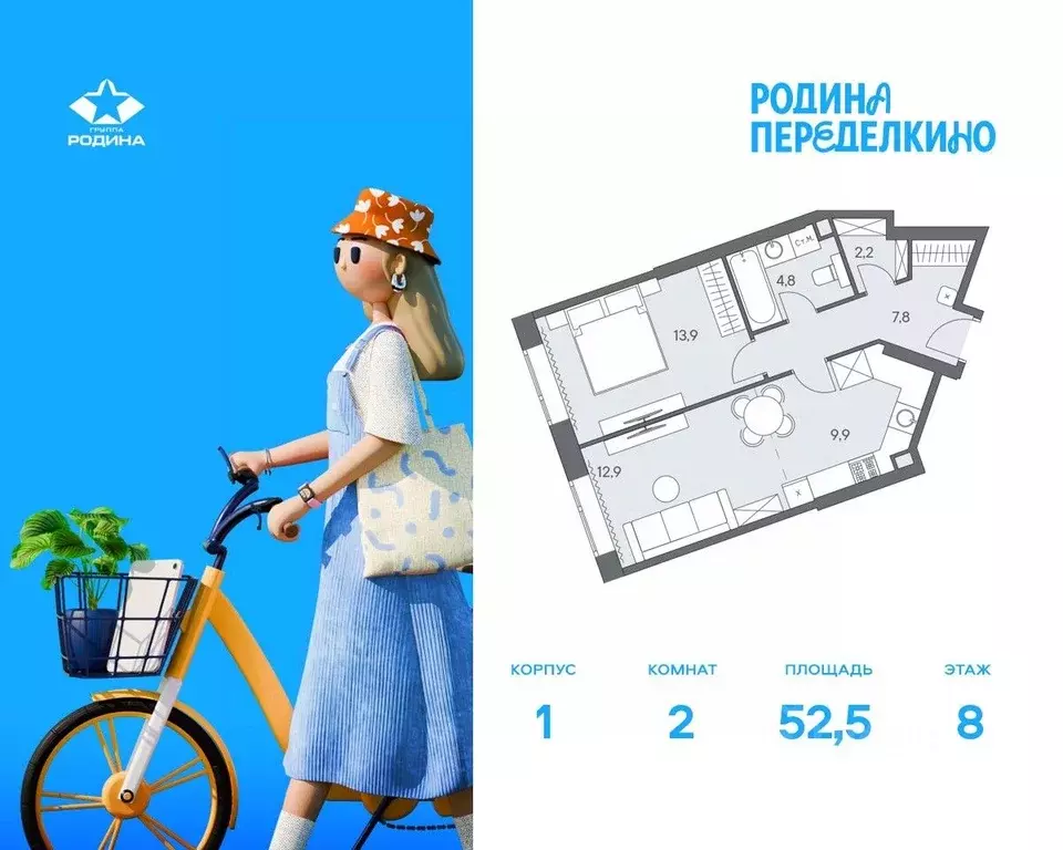 2-к кв. Москва ш. Боровское (дублер) (52.5 м) - Фото 0