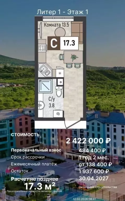 Студия Ставропольский край, Железноводск городской округ, пос. ... - Фото 1