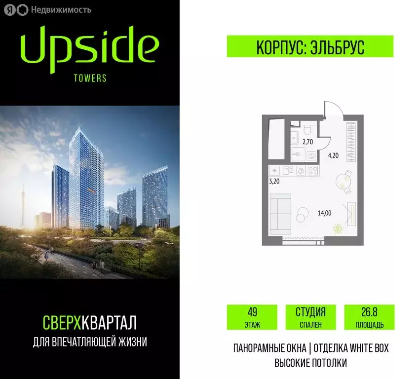 Квартира-студия: Москва, Огородный проезд, 4с1 (26.8 м) - Фото 0