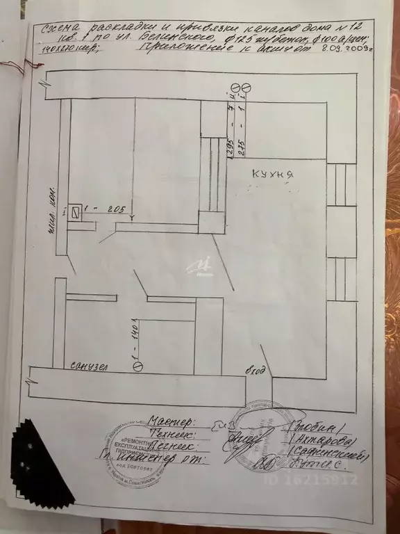 1-к кв. Севастополь ул. Белинского, 12 (44.2 м) - Фото 2