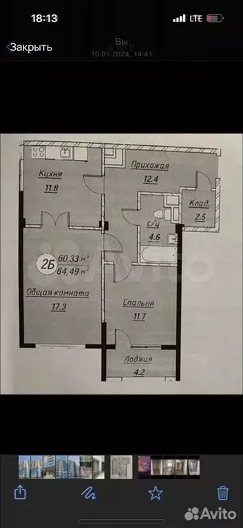 2-к. квартира, 64,5 м, 3/12 эт. - Фото 0