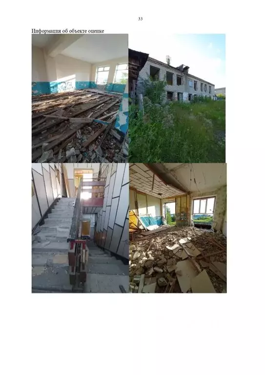 Помещение свободного назначения в Курганская область, Кетовский ... - Фото 1