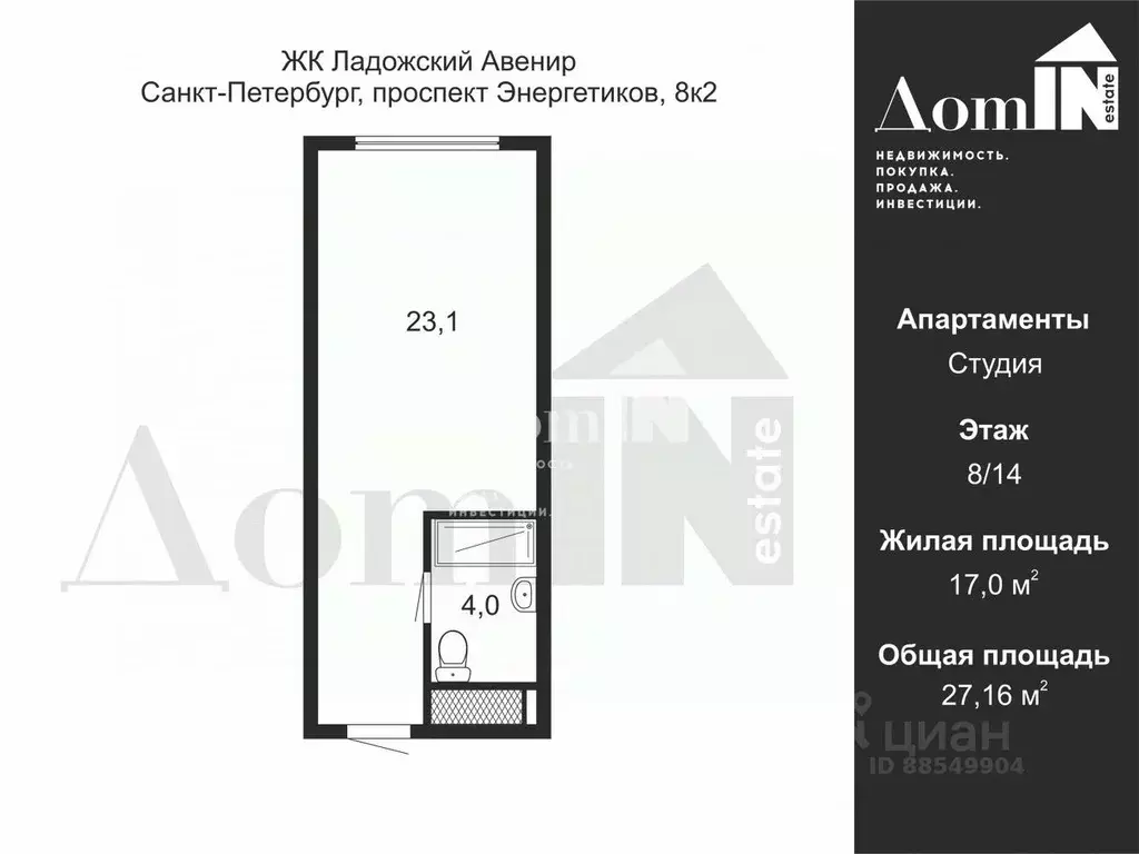 Студия Санкт-Петербург просп. Энергетиков, 8к2 (27.16 м) - Фото 2