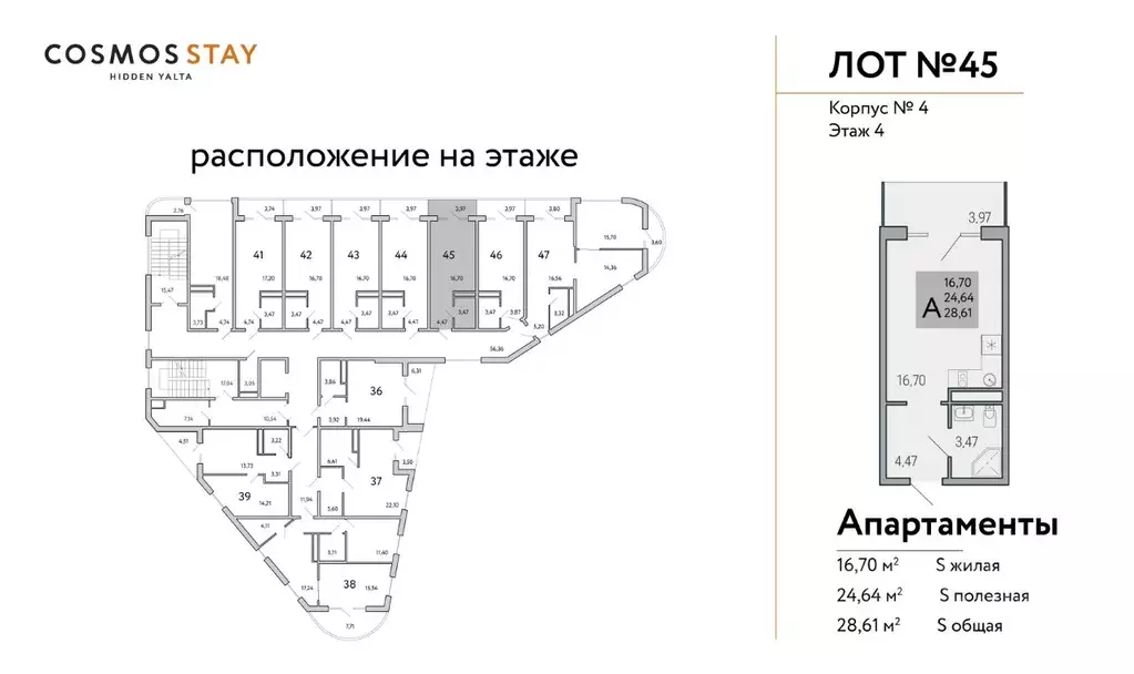 Студия Крым, Ялта муниципальный округ, Виноградное пгт Космос Стей ... - Фото 2
