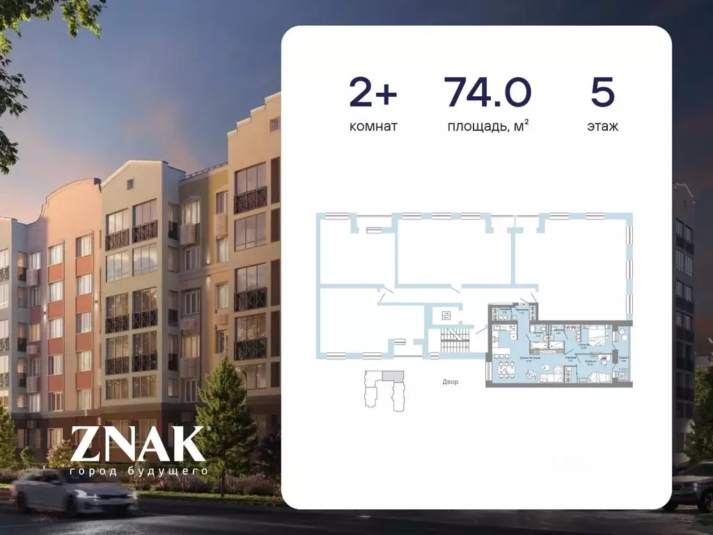 2-к кв. Кировская область, Киров ул. Дмитрия Козулева, 2к2 (74.0 м) - Фото 1