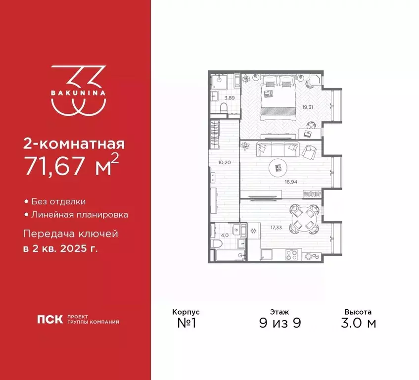 2-к кв. Санкт-Петербург просп. Бакунина, 33 (70.5 м) - Фото 0