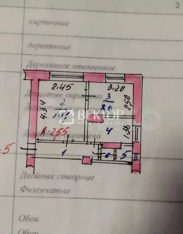 2-к. квартира, 35,6 м, 2/2 эт. - Фото 0