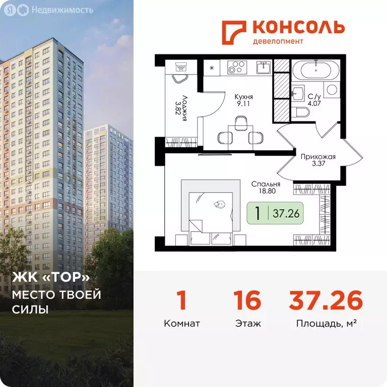 1-комнатная квартира: Тула, Торховский проезд, 4А (37.26 м) - Фото 0