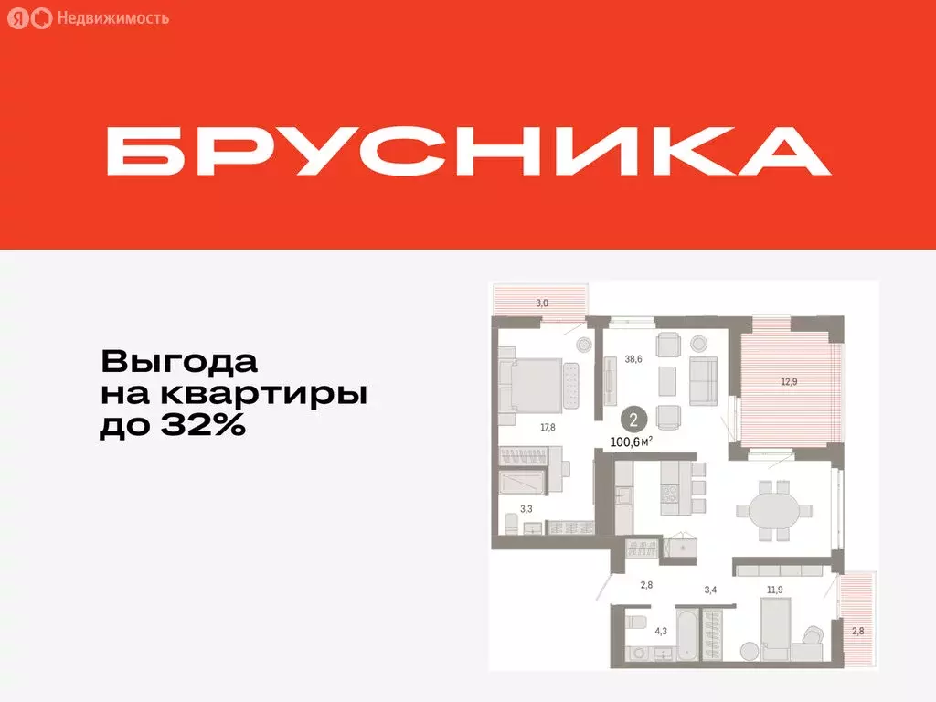 2-комнатная квартира: Тюмень, улица Республики, 205к3 (100.58 м) - Фото 1