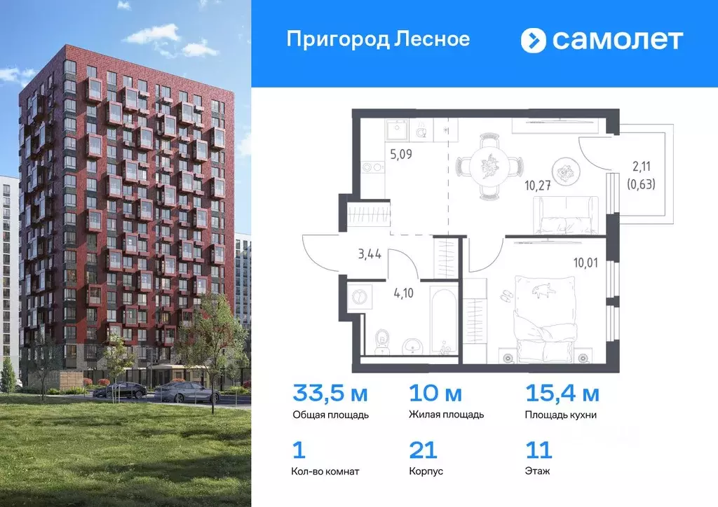 1-к кв. Московская область, Ленинский городской округ, Мисайлово пгт, ... - Фото 0
