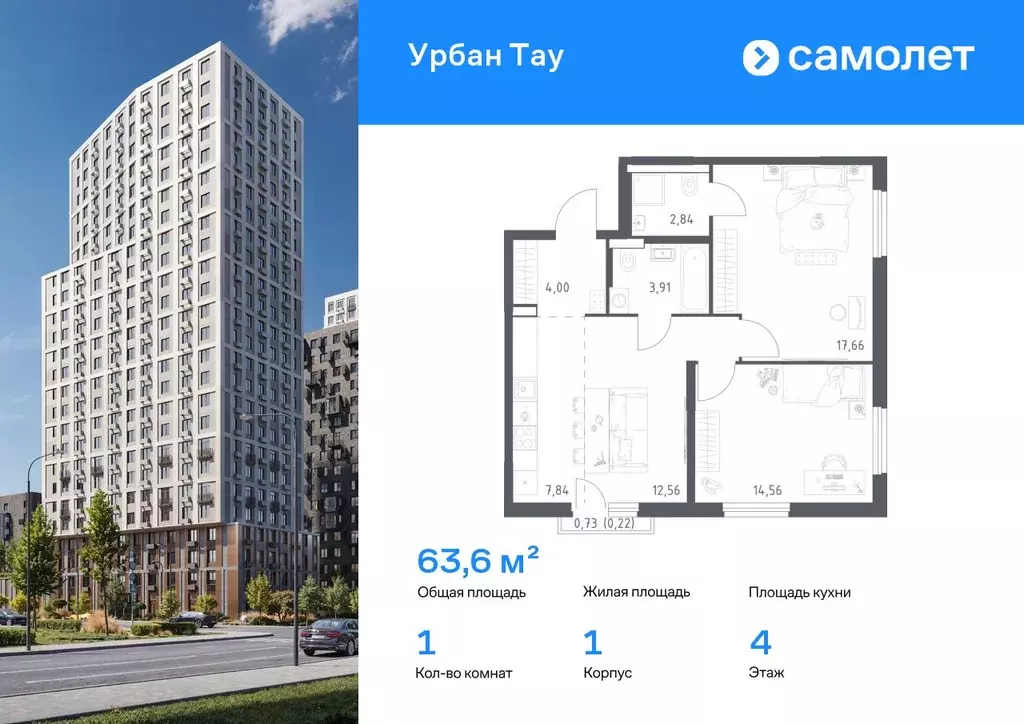 2-к кв. Башкортостан, Уфа ул. Минигали Губайдуллина, 8к9 (63.59 м) - Фото 1