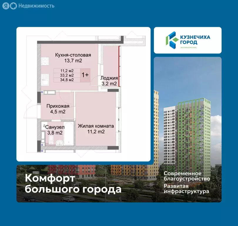 1-комнатная квартира: Нижний Новгород, Советский район (34.8 м) - Фото 1
