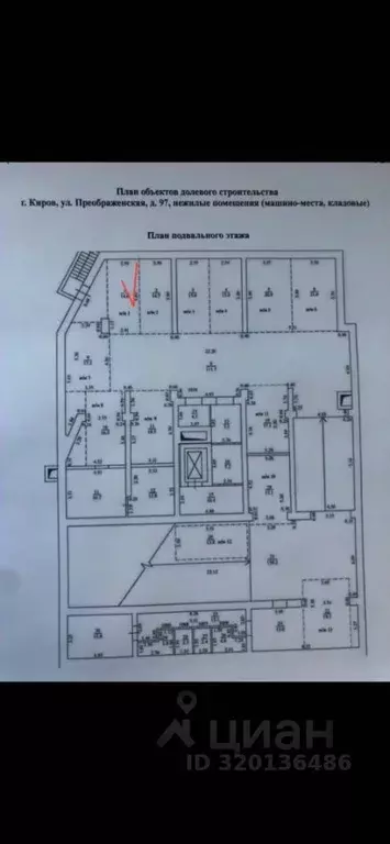 Гараж в Кировская область, Киров ул. Преображенская, 97 (14 м) - Фото 1