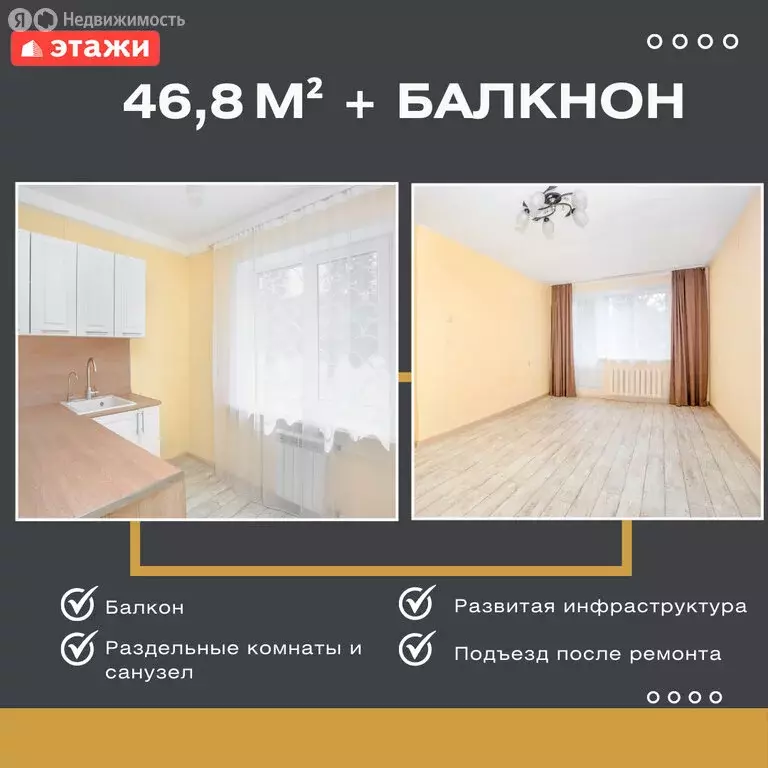 2-комнатная квартира: Владивосток, улица Жигура, 4 (46.8 м) - Фото 1