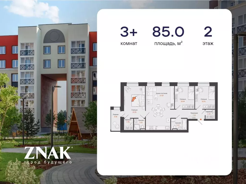 3-к кв. Кировская область, Киров ул. Дмитрия Козулева, 8 (85.0 м) - Фото 0