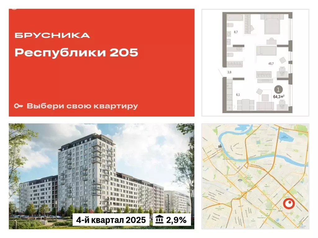 1-комнатная квартира: Тюмень, жилой комплекс Республики 205 (64.3 м) - Фото 0