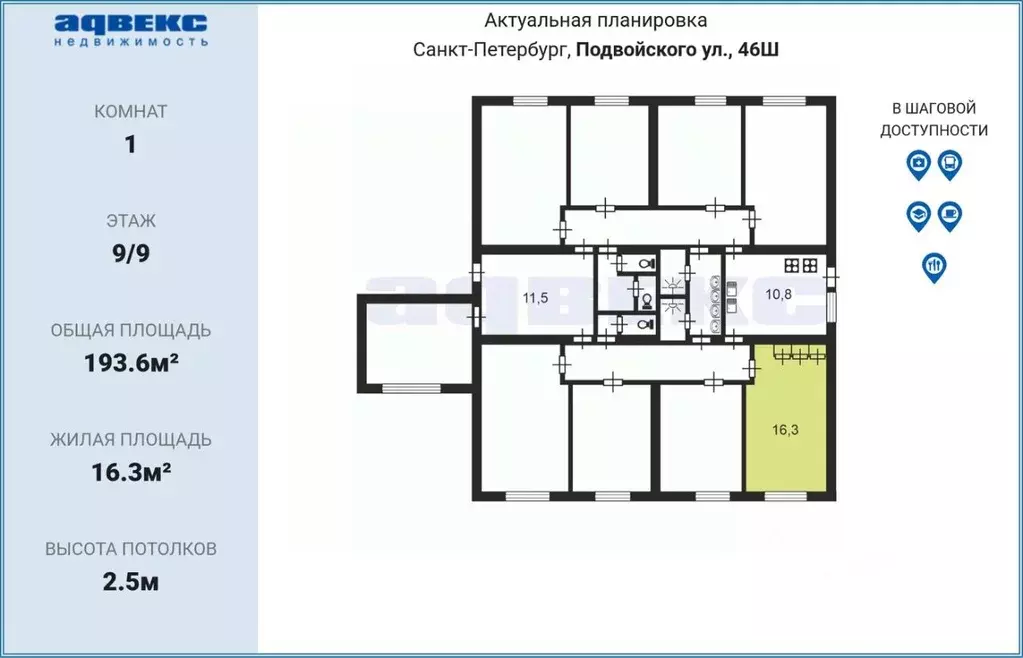 Комната Санкт-Петербург ул. Подвойского, 46 (16.3 м) - Фото 2
