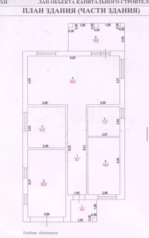 Дом 125 м на участке 6 сот. - Фото 0