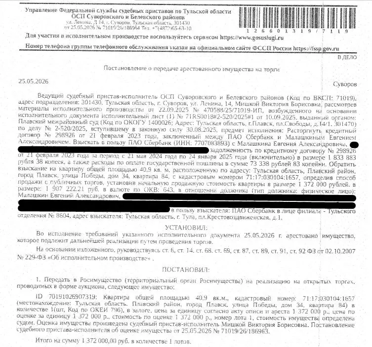 Свободной планировки кв. Тульская область, Плавск ул. Победы, 34 (40.9 ... - Фото 1