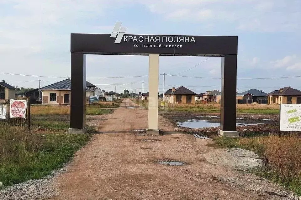 Купить Участок В Казани Лаишевский Район