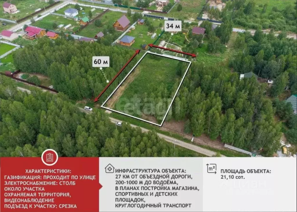 Участок в Тюменская область, Нижнетавдинский муниципальный округ, ... - Фото 1