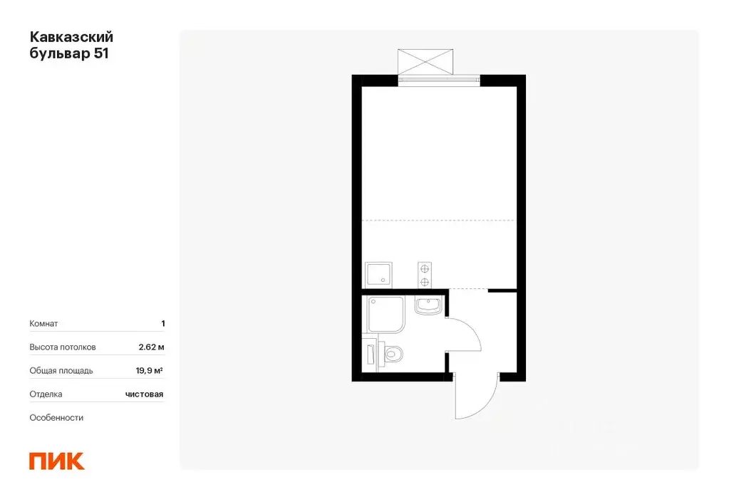 Студия Москва Кавказский Бульвар 51 жилой комплекс, 1.5 (19.9 м) - Фото 0