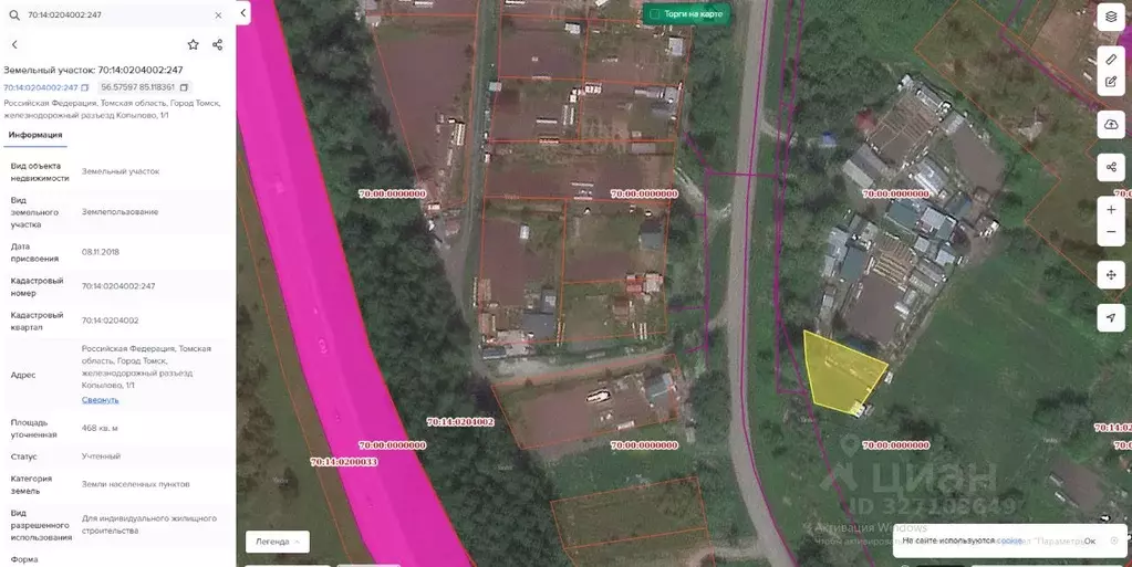 Участок в Томская область, Томск Копылово ж/д_рзд, 1/1 (4.6 сот.) - Фото 1