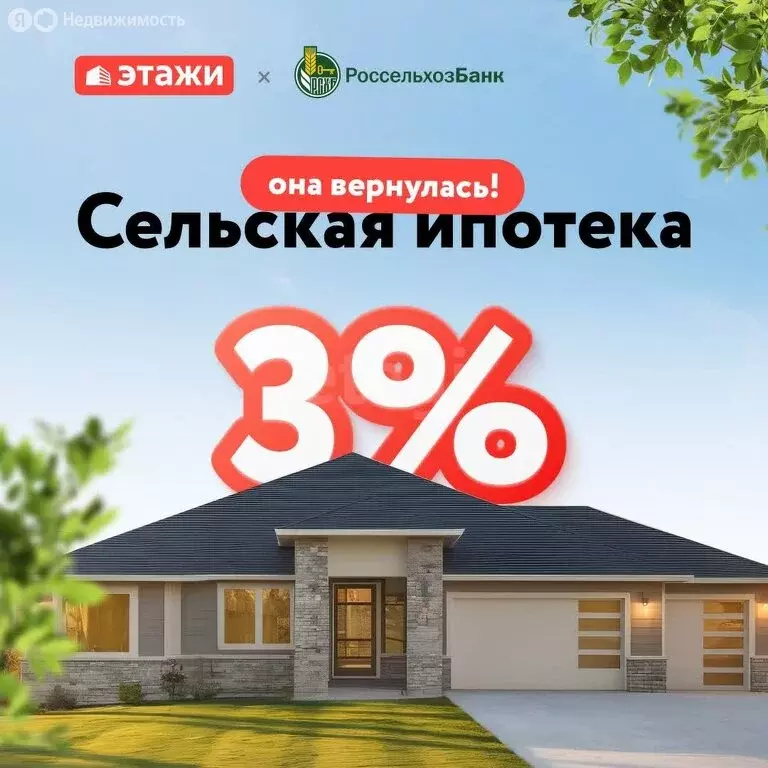 Дом в Саратовская область, муниципальное образование Энгельс, посёлок ... - Фото 0