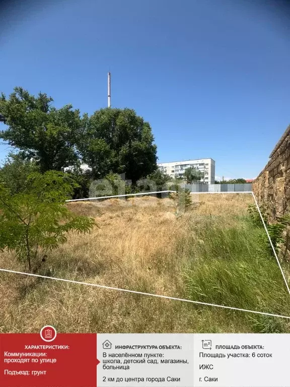 Участок в Крым, Саки ул. Гайнутдинова (6.0 сот.) - Фото 0